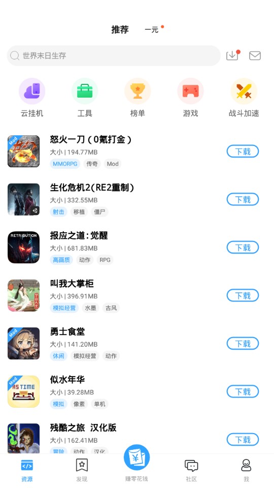 芥子空间官网版v1.1.92截图1
