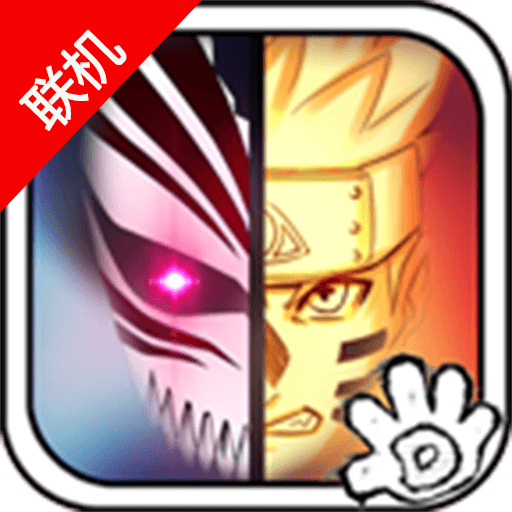死神vs火影竞技版 v3.3