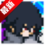 像素火影次世代创立柱间 v1.20 