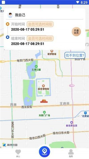 即刻定位