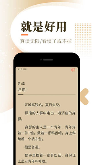 海棠文学城官方版app第3张截图