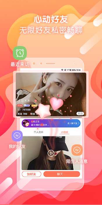聊呗极速版下载-聊呗极速版免费安装v3.1.0-linux公社