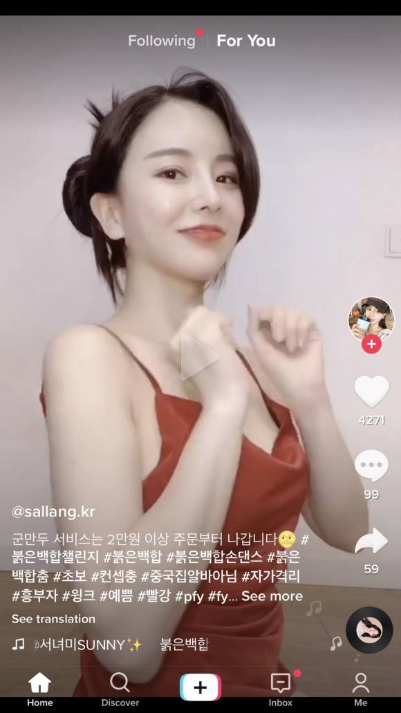 抖音韩国版无限制下载-抖音tiktok韩国版最新下载v17.6.41-linux公社