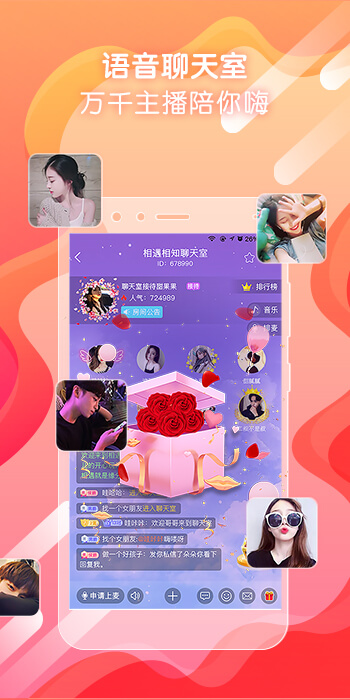 聊呗极速版下载-聊呗极速版免费安装v3.1.0-linux公社