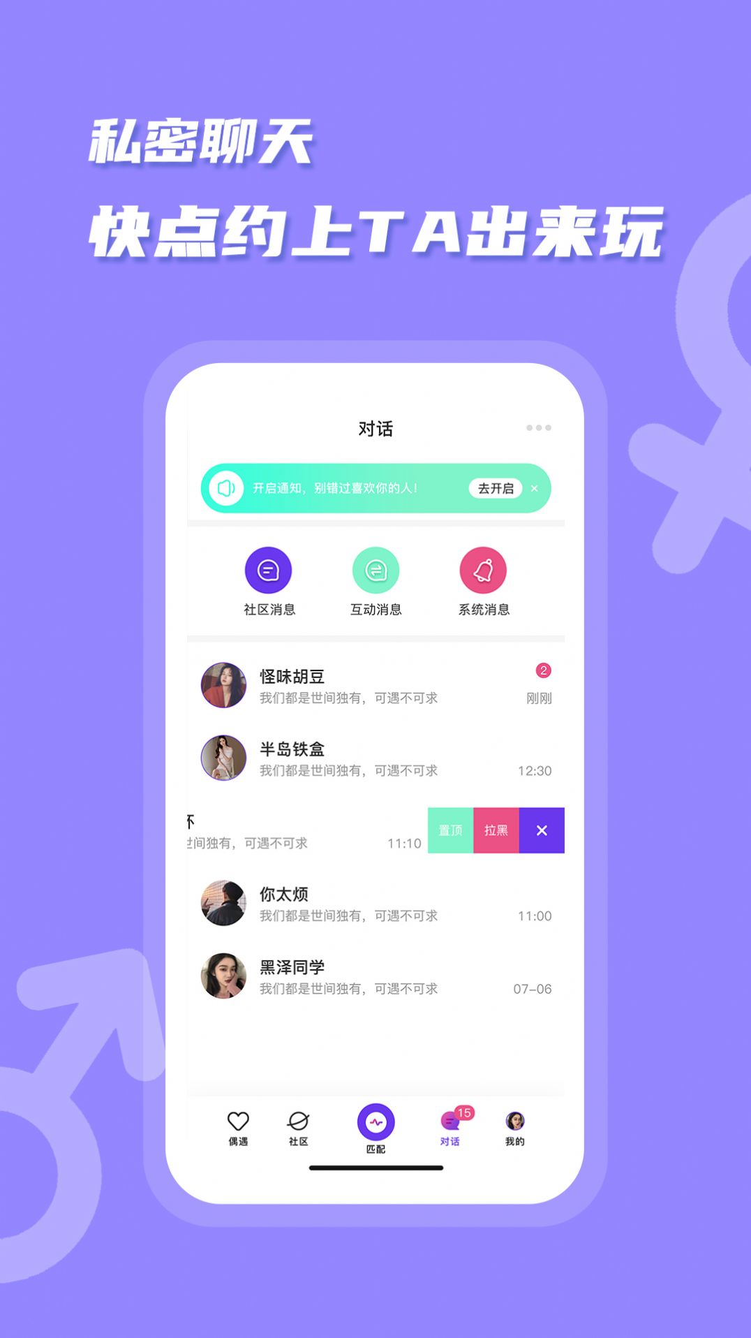 夜逅交友app