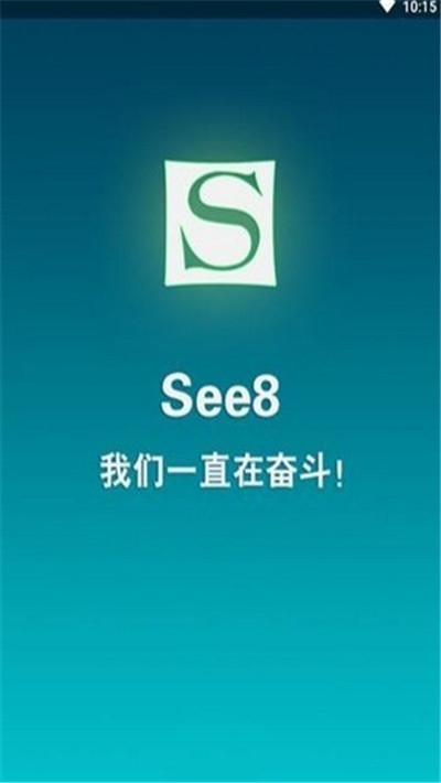 see8软件图1