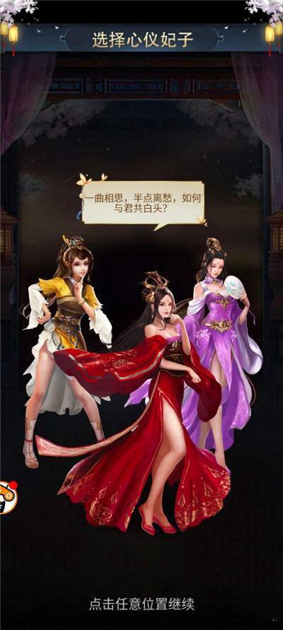 姬战三国正版下载