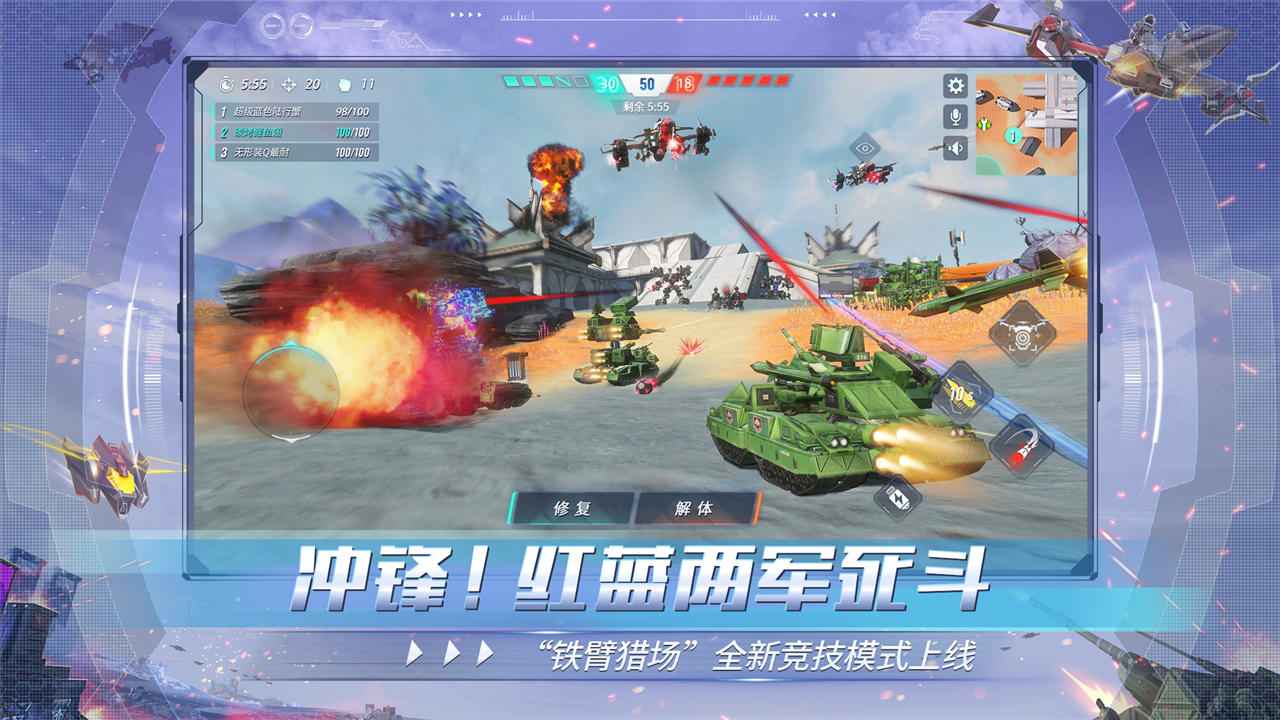 重装上阵第4张截图