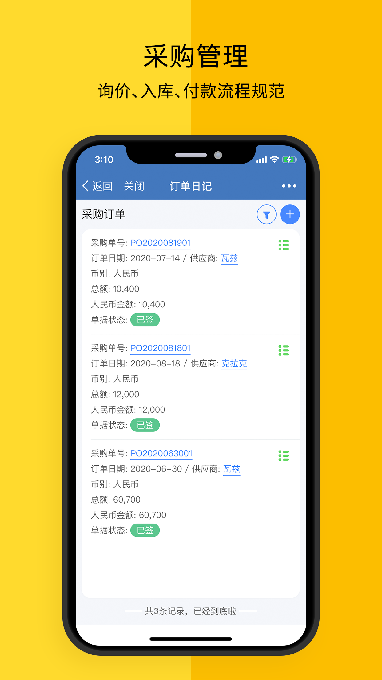 订单日记app下载-订单日记安卓版下载v1.0-linux公社