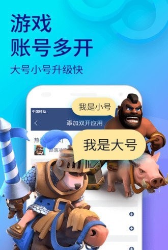 悟空分身免費版app下載-悟空分身免費版下載v4.8.0-linux公社