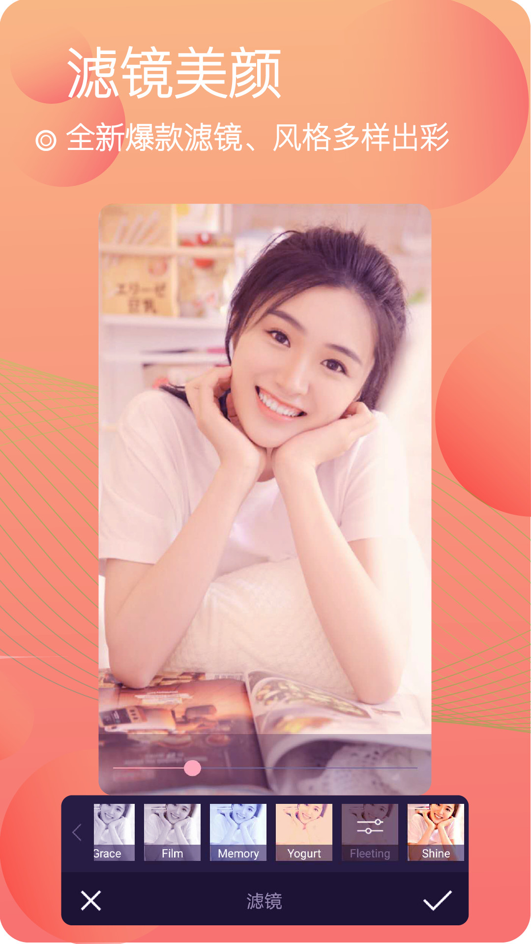 甜美靓颜相机app:非常强大的掌上智能美颜相机,对于喜欢拍照的朋友来