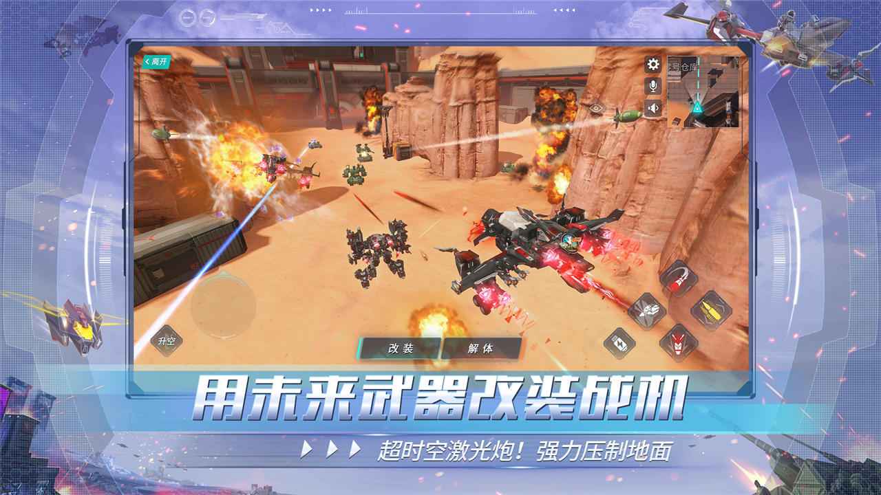 重装上阵第3张截图