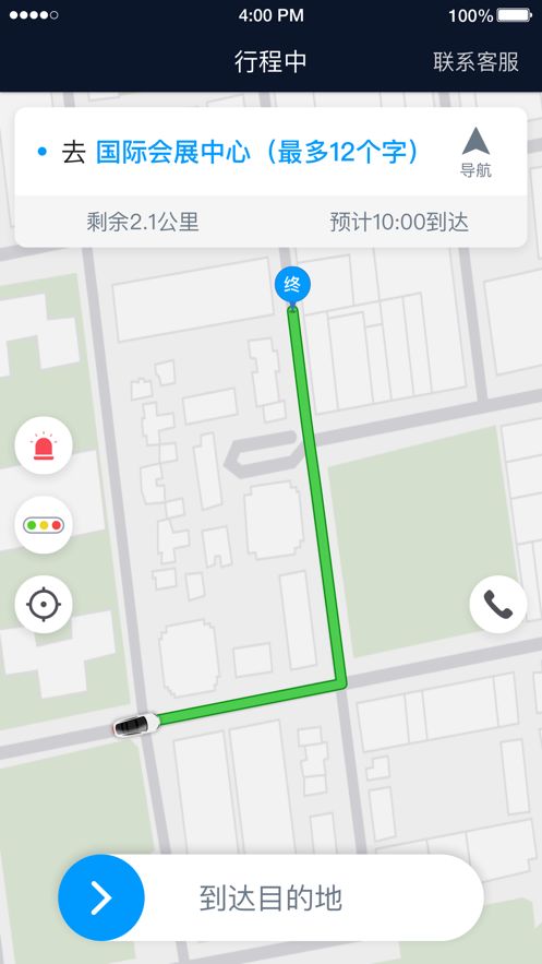 高德地图第1张截图