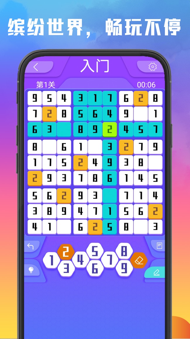 天天玩数独游戏下载-天天玩数独最新版下载v4.1.0-linux公社