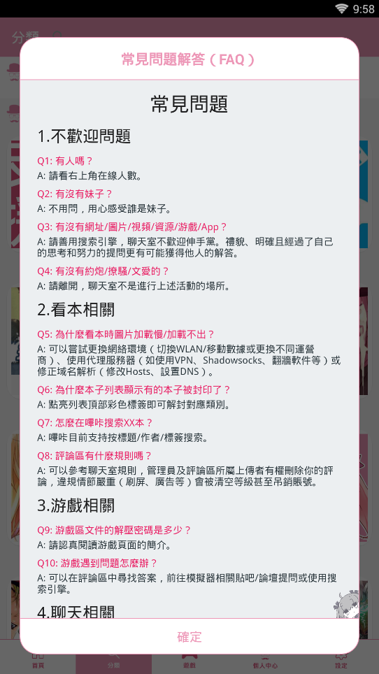 picacomic哔咔漫画安卓版