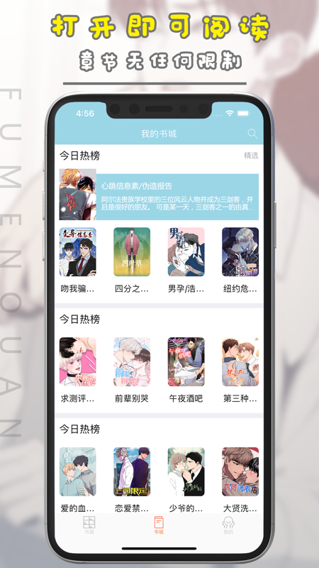 腐门圈app官网版第1张截图