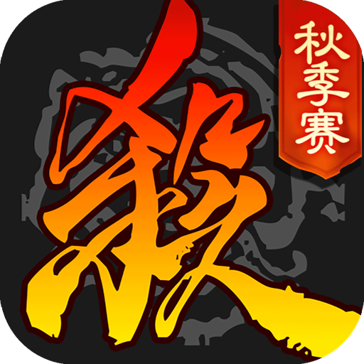 三国杀移动版皮肤破解版