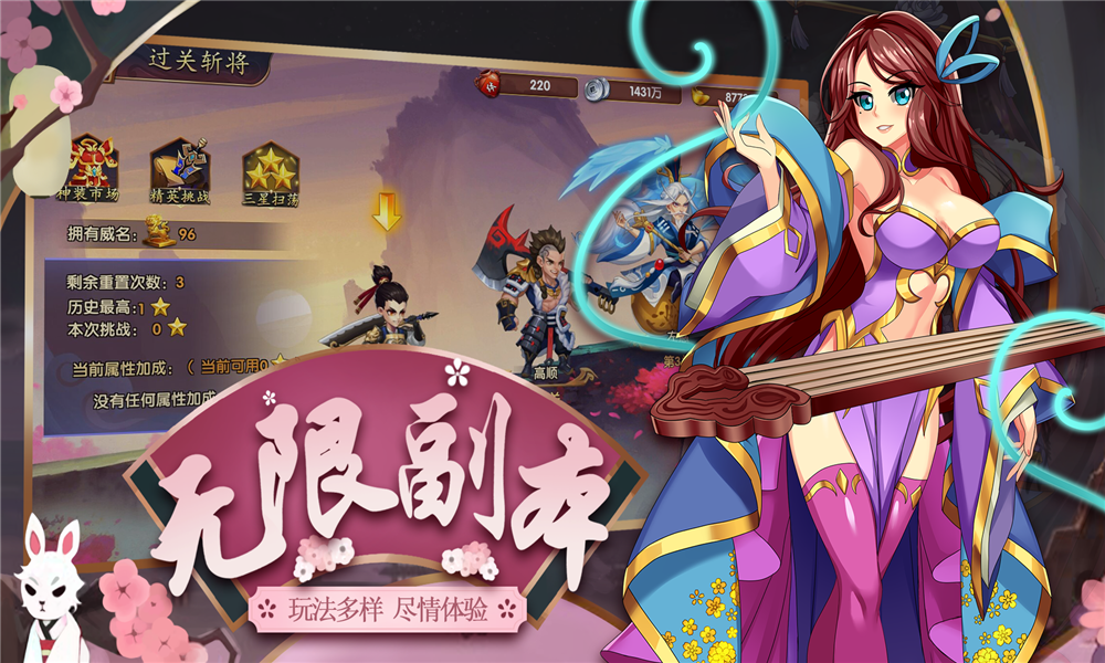 名妓三国全武将解锁版