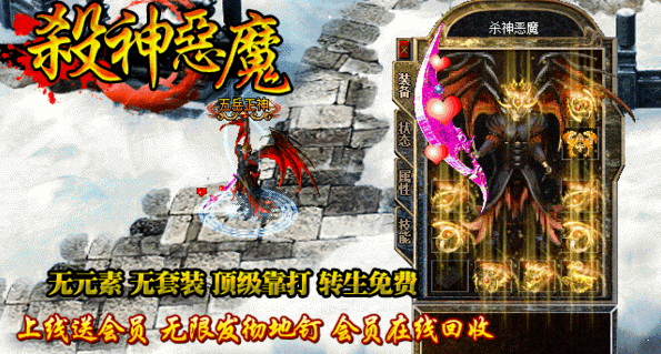传奇韩版中变杀神恶魔手游第2张截图