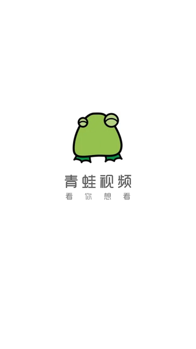 青蛙影视app下载第1张截图