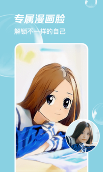 软件截图魔力p图app让你的照片更加的出彩,更多有趣的特效为你提供!