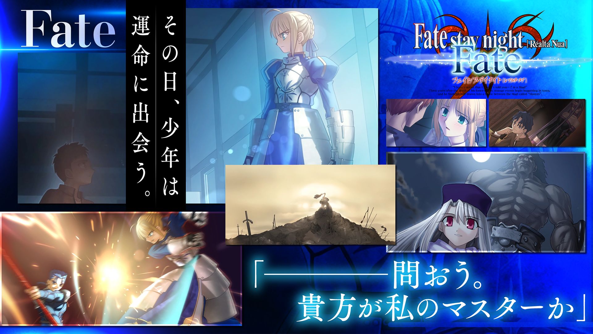 fate stay night realta nua游戏下载-fate stay night realta nua