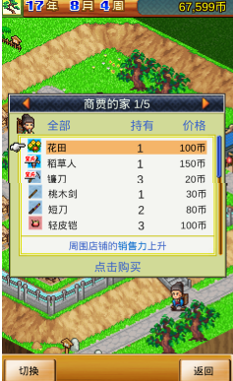 锄战三国村破解版下载无限金币