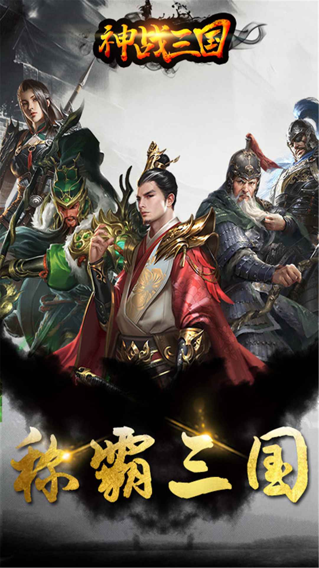 三国策略类手机单机游戏(三国策略类手机单机游戏有哪些)
