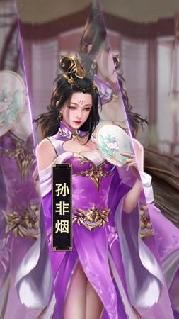 三国后宫团全角色