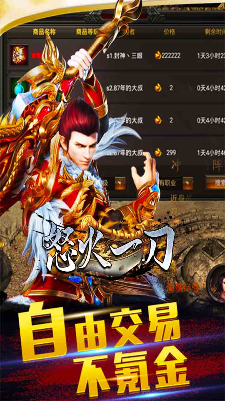 怒火一刀无限内购免费破解版第1张截图