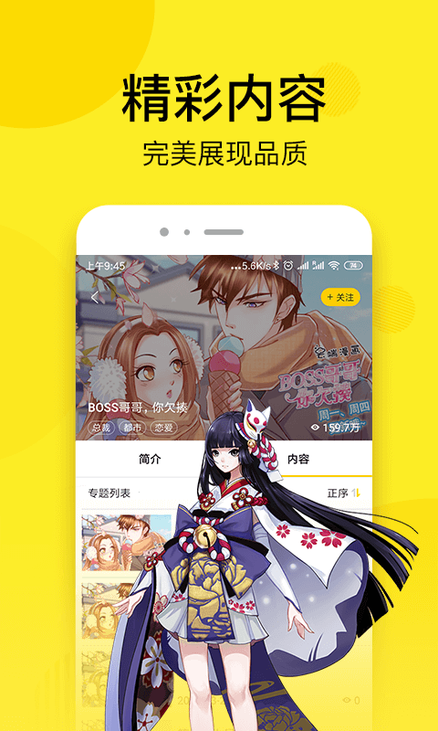 七毛免费漫画app第2张截图