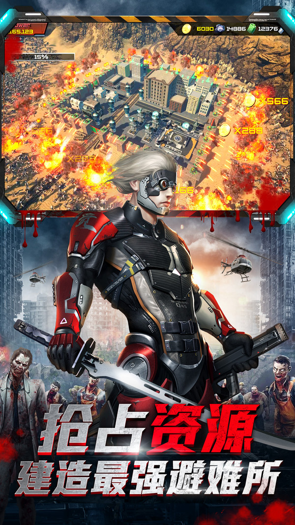 末日进化破解版