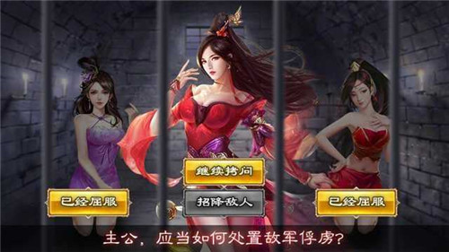 我的三国和七个老婆全妃子解锁版