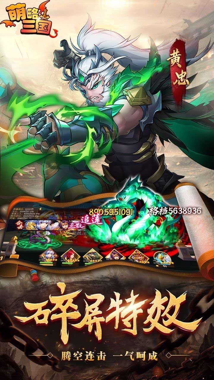 萌新三国官网版