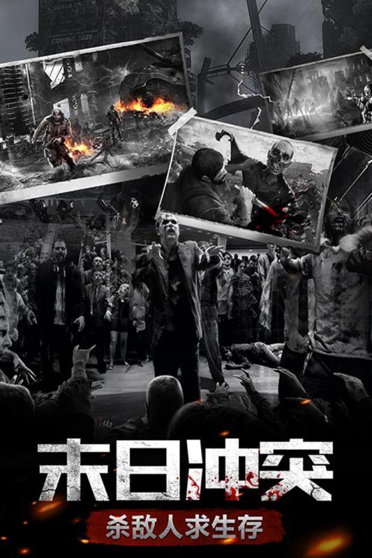 极限逃亡手游官网版