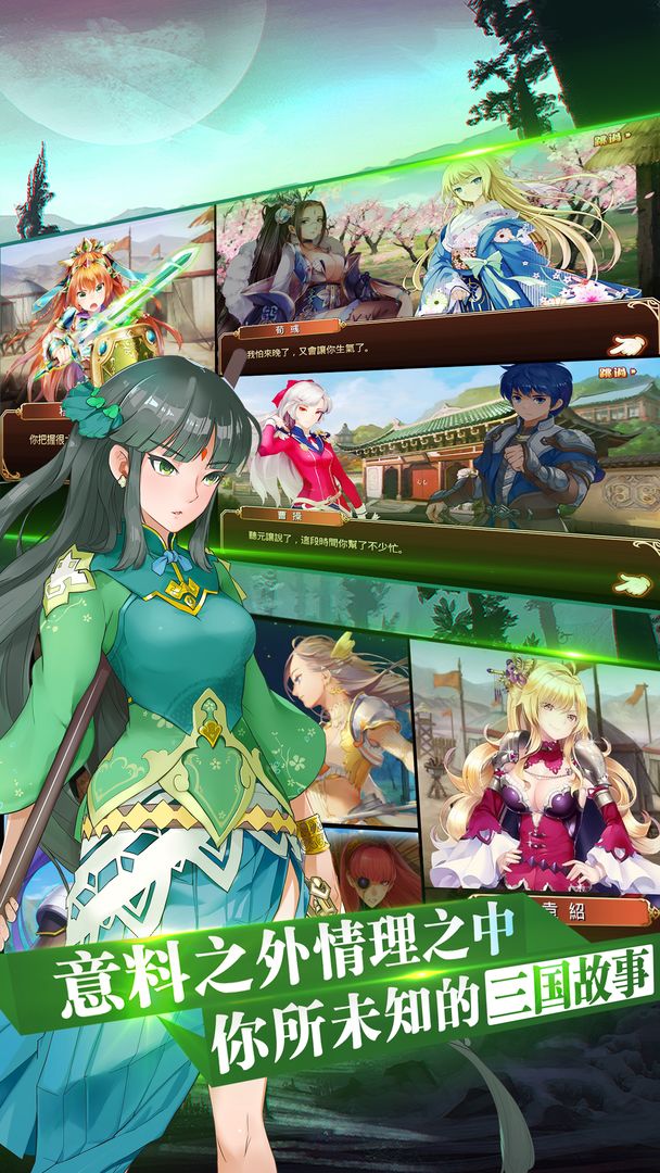 三国罗曼史官网版