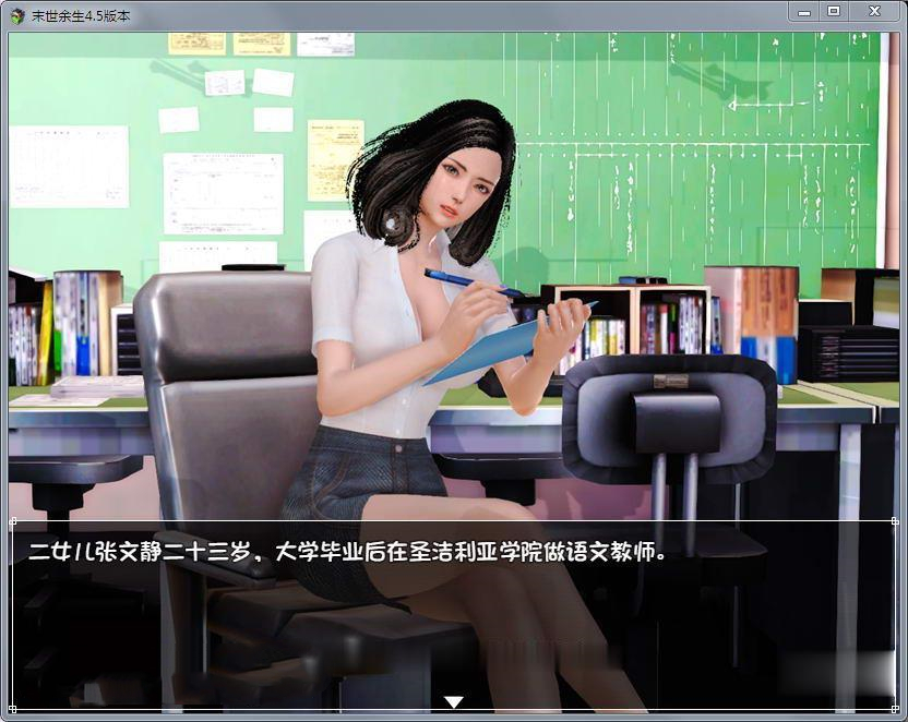 末世余生55破解版