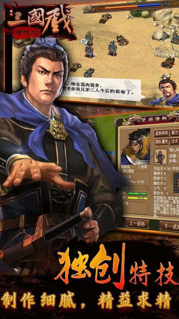 中部分人物的表字都是本人自己杜撰的,比如:典韦字洪飞,夏侯廉字显才