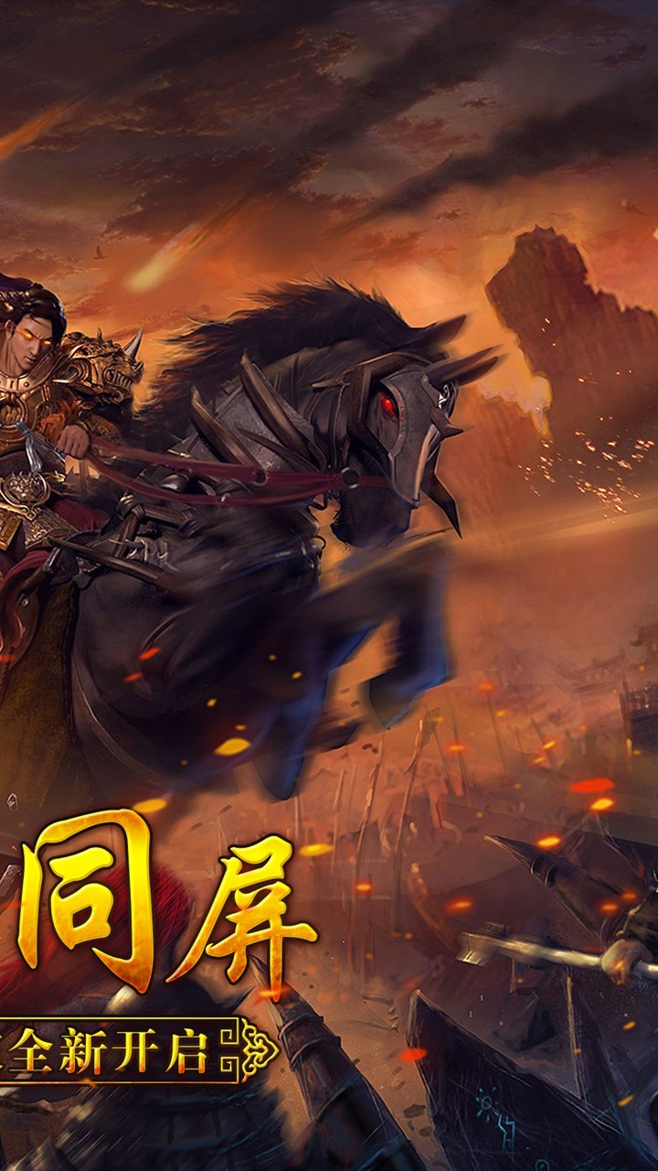 大荒传奇手游官网版2022免费版