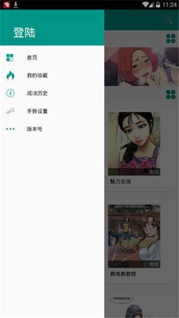 虾漫app绅士图片