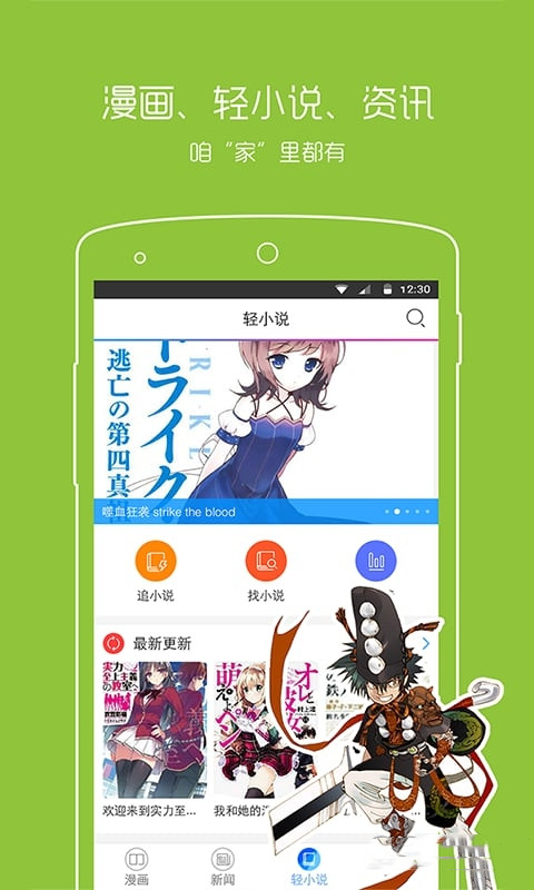 动漫之家最新版app下载第2张截图