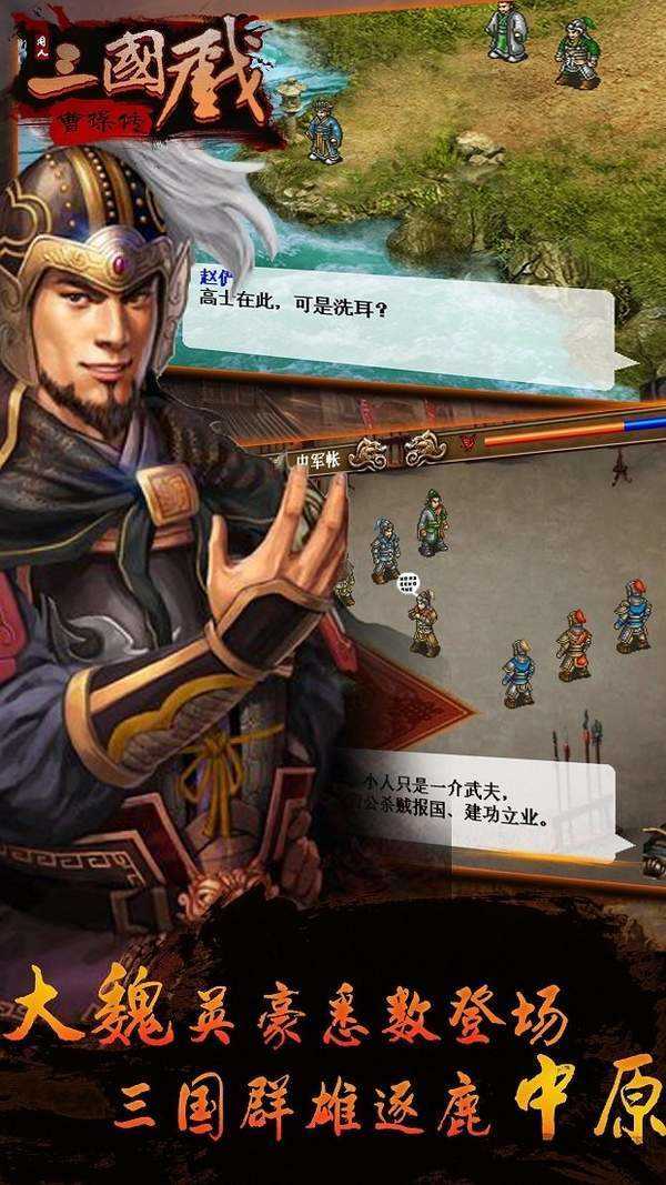 中部分人物的表字都是本人自己杜撰的,比如:典韦字洪飞,夏侯廉字显才