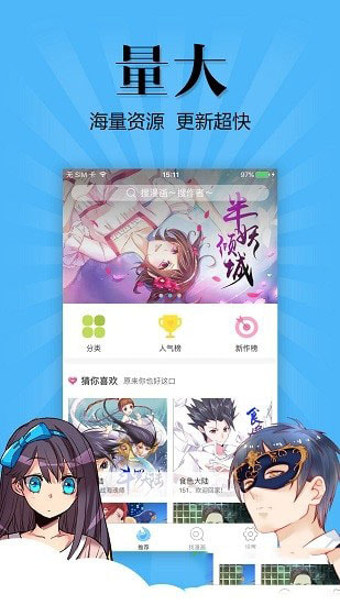 飞扑漫画app下载安装图2