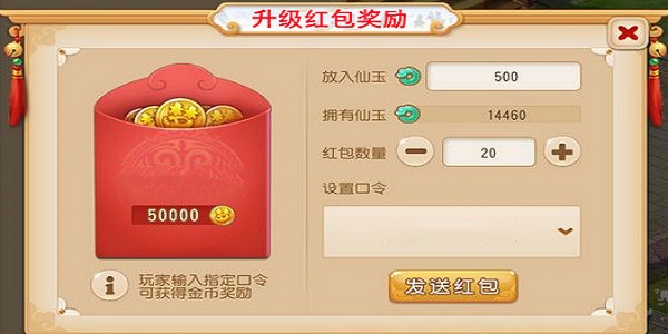 手游注册送红包