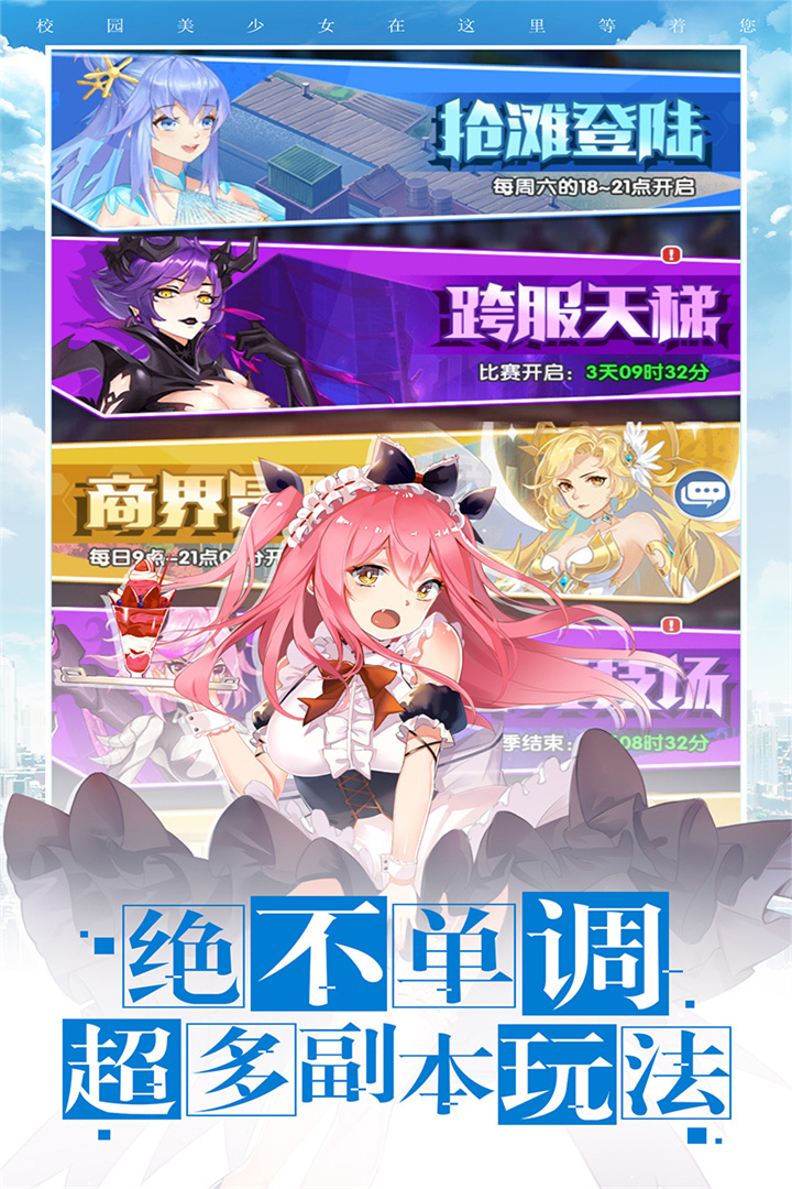 校花梦工厂爆衣破解版手游下载-校花梦工厂爆衣破解版手游最新下载v1.