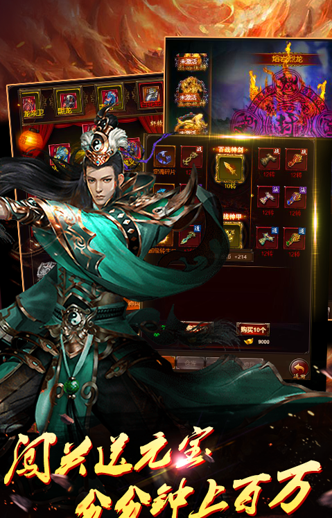 赤月龙城传奇超变版