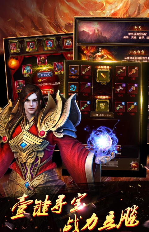 赤月龙城传奇超变版