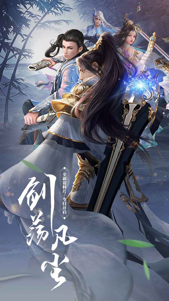 剑指云天手游官网版