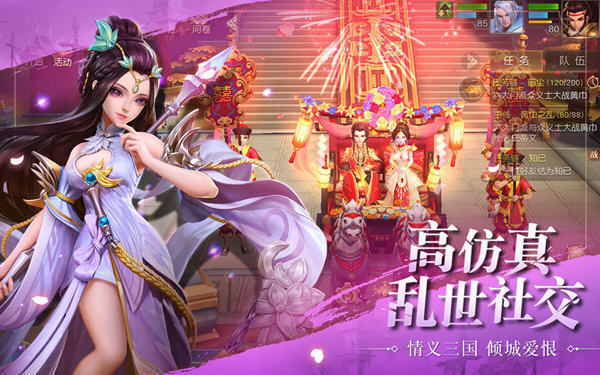 三国美人录无限内购版