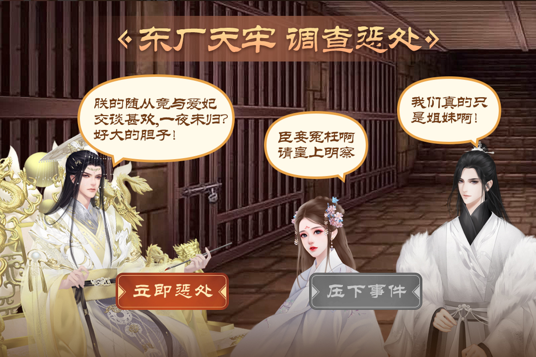 皇帝成长计划2破解版全卡包第4张截图